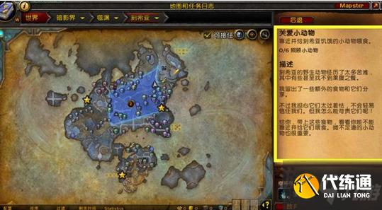 魔兽世界关爱小动物任务怎么完成