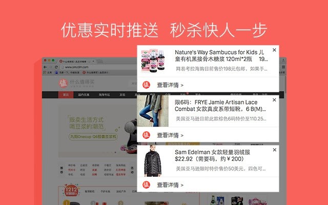 什么值得买插件