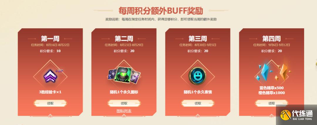 LOL：战斗之夜良心活动，白嫖限定皮肤，优先未拥有