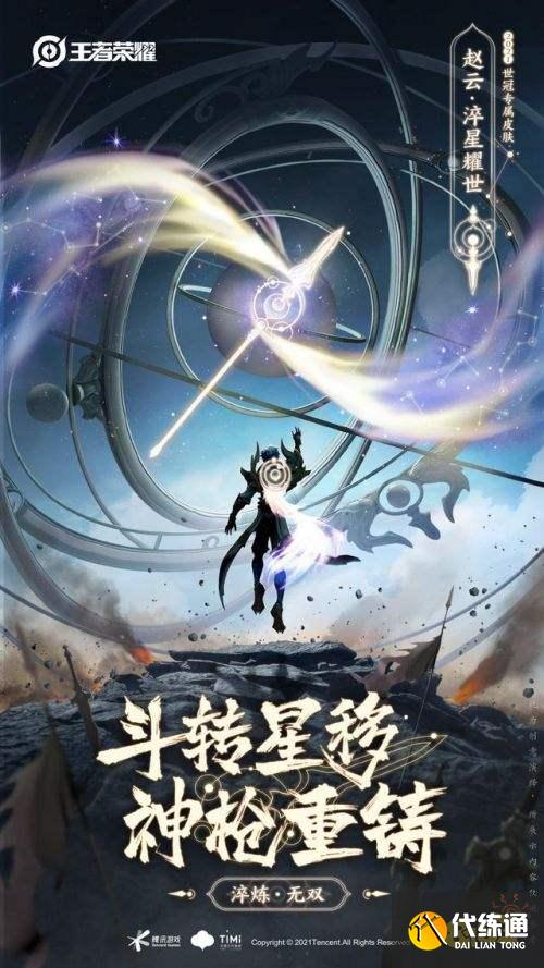 王者荣耀6周年限定返场皮肤确定