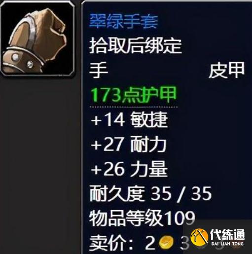 魔兽世界-燃烧的远征怀旧服，熊坦“影月三宝”获取方法