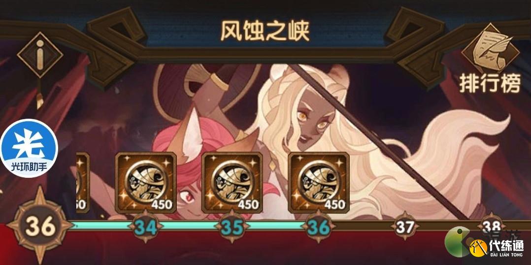 剑与远征主神试炼风蚀之峡36通关攻略