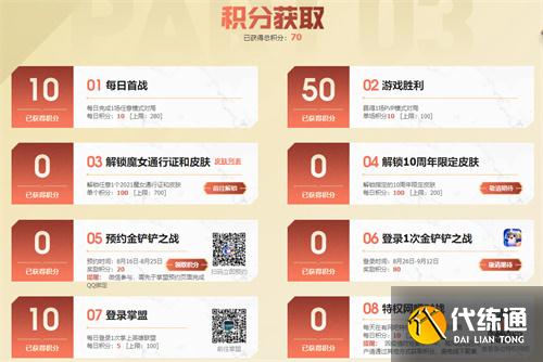 英雄联盟十周年宝箱攻略_LOL国服积分攻略