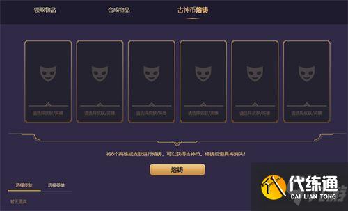 lol魔女秘宝十连抽体验券获取攻略