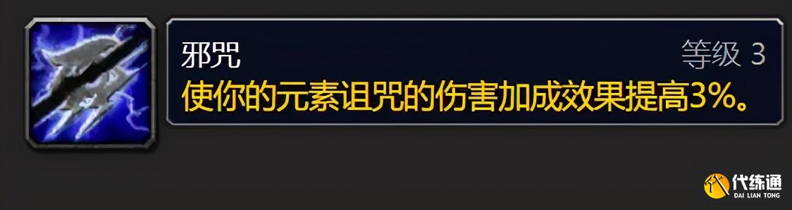 魔兽世界TBC怀旧服：冷门天赋冷知识，这些团队增益你都知道吗？