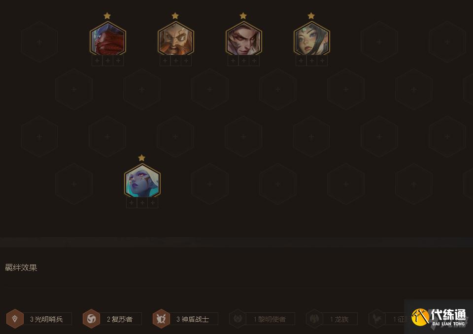 《云顶之弈》洛为核心怎么玩