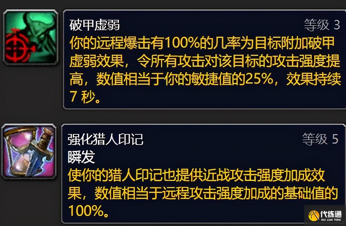 魔兽世界TBC怀旧服：冷门天赋冷知识，这些团队增益你都知道吗？
