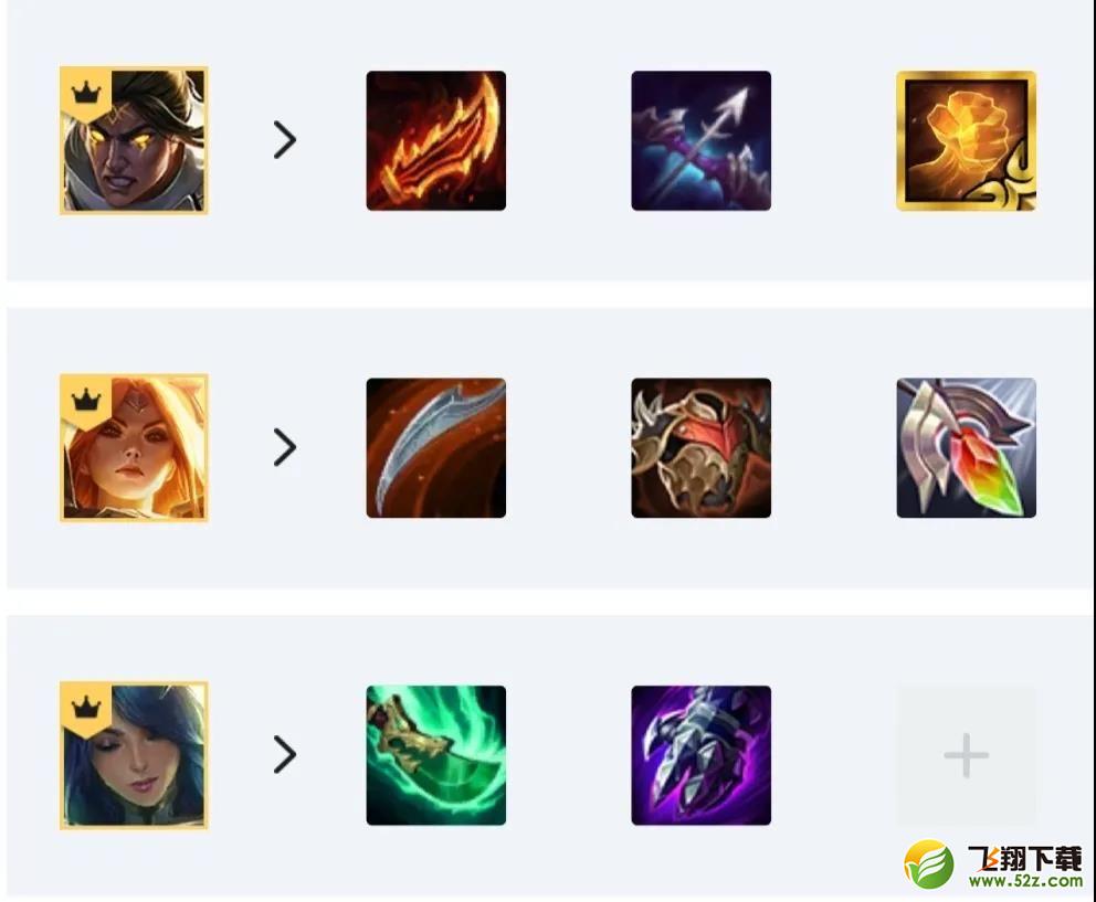 LOL云顶之弈11.16韦鲁斯阵容玩法攻略_52z.com