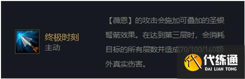 云顶之奕11.16薇恩玩法攻略