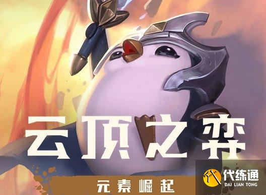 云顶之弈手游圣光韦鲁斯装备搭配 11.16赌韦鲁斯阵容哪个好