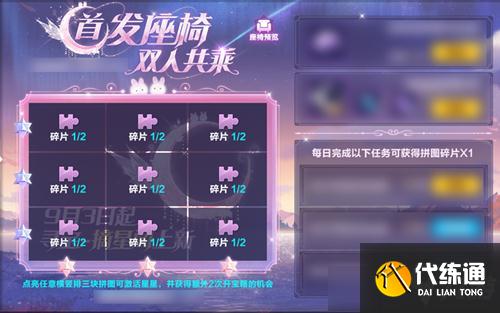 QQ飞车手游双人座椅粉月琉璃获取攻略_QQ飞车手游攻略