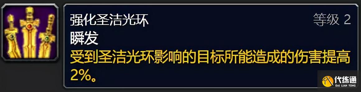 魔兽世界TBC怀旧服：冷门天赋冷知识，这些团队增益你都知道吗？
