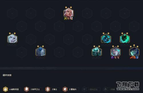 LOL云顶之弈11.16破败薇恩阵容玩法攻略_52z.com