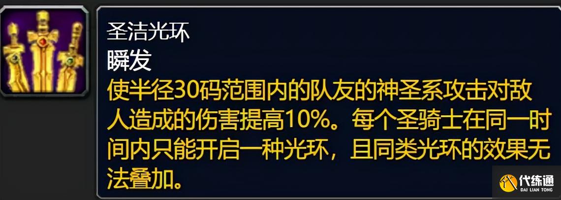 魔兽世界TBC怀旧服：冷门天赋冷知识，这些团队增益你都知道吗？