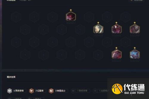 云顶之弈11.16黑夜亚索阵容搭配推荐