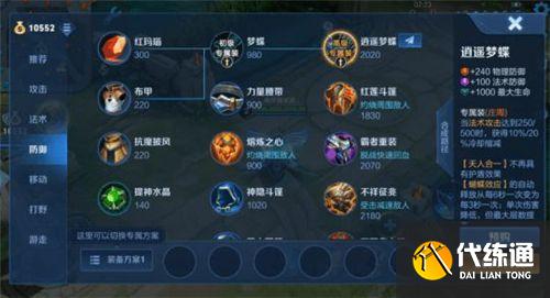 王者荣耀英雄专属装备_属性详解