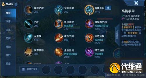 王者荣耀英雄专属装备是什么