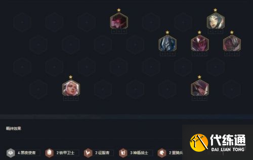 云顶之弈11.16黑夜亚索阵容搭配推荐