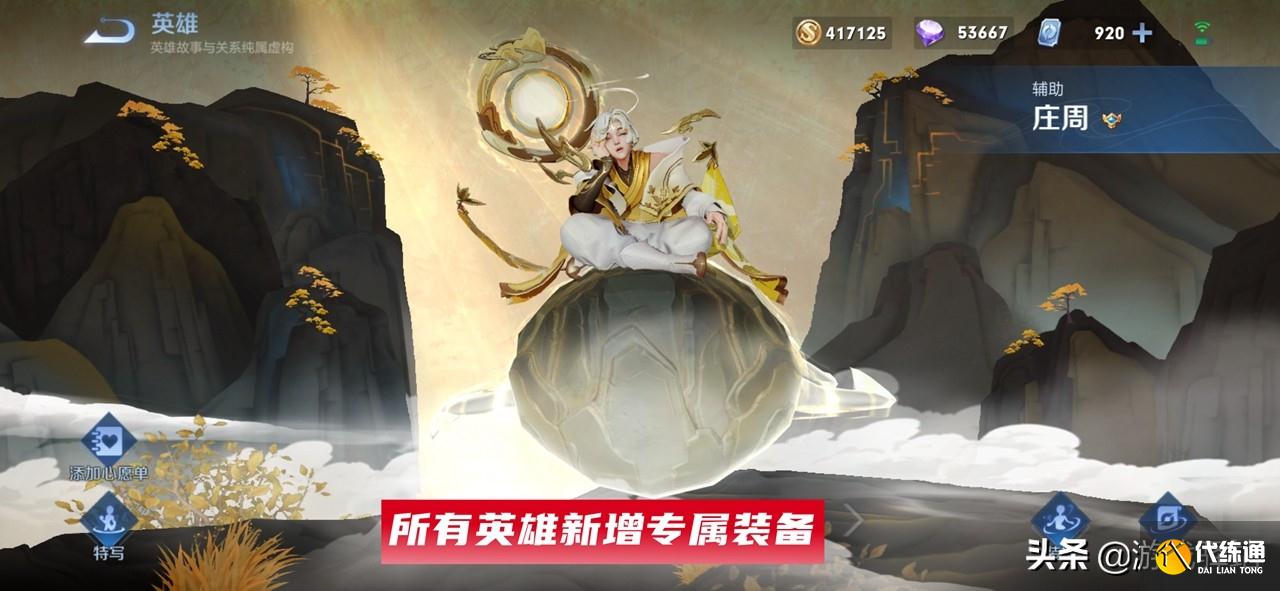 王者荣耀英雄玩法升级及装备解析_王者荣耀攻略