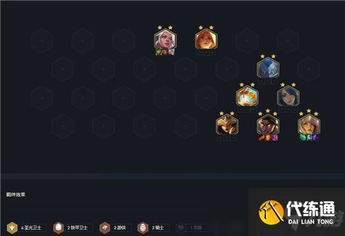 云顶之弈圣光铁甲游侠11.16冷门上分阵容_云顶之弈圣光铁甲游侠阵容