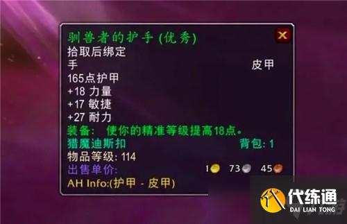 魔兽世界怀旧服狂暴战的“神级装备”