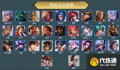 王者荣耀英雄专属装备是什么