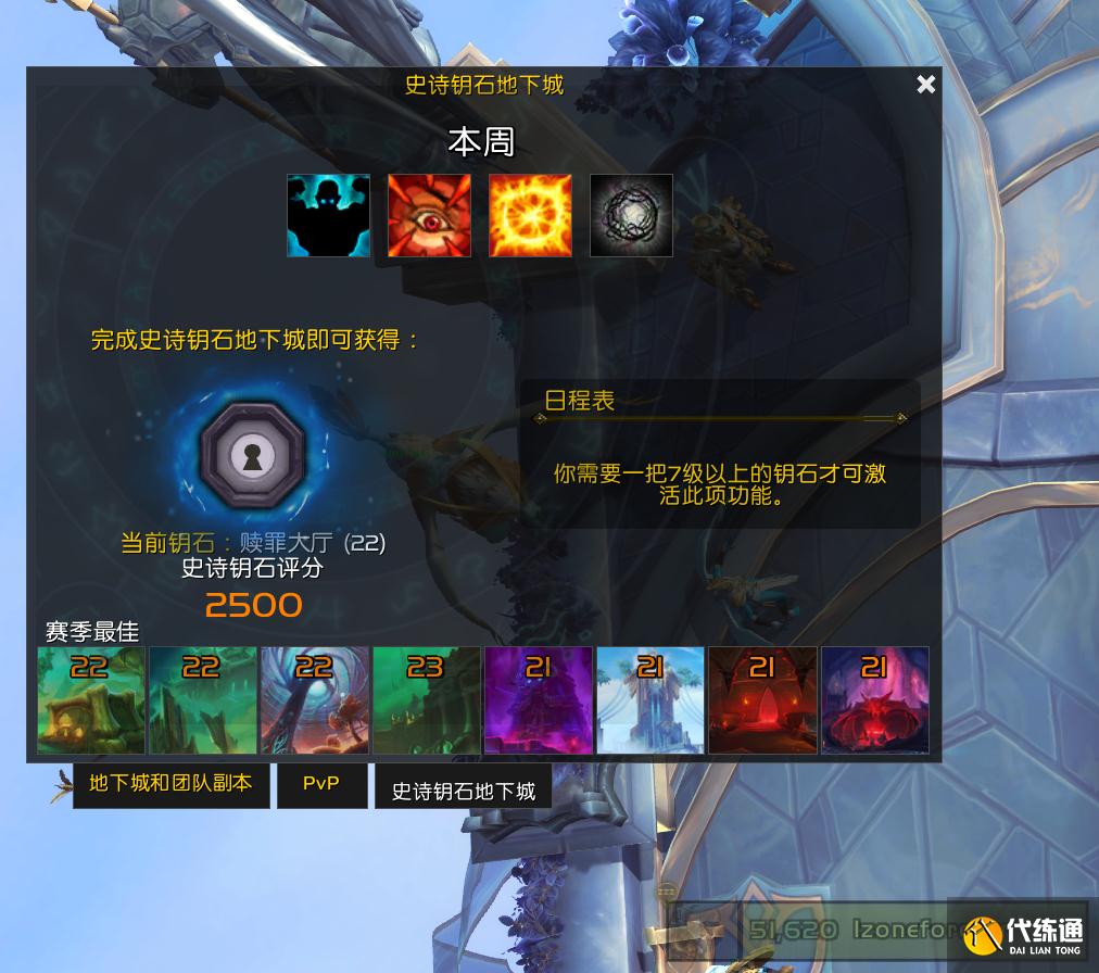 魔兽世界9.1:生存猎2500分纪念+心得分享