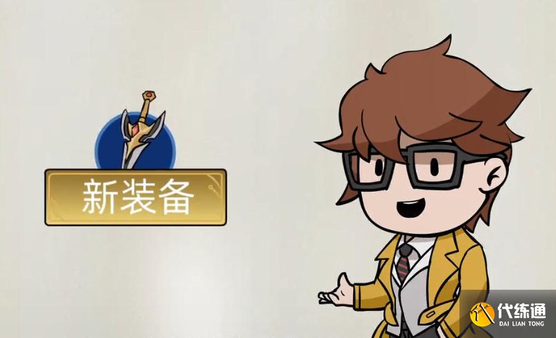 王者荣耀专属装备发布_英雄玩法革新