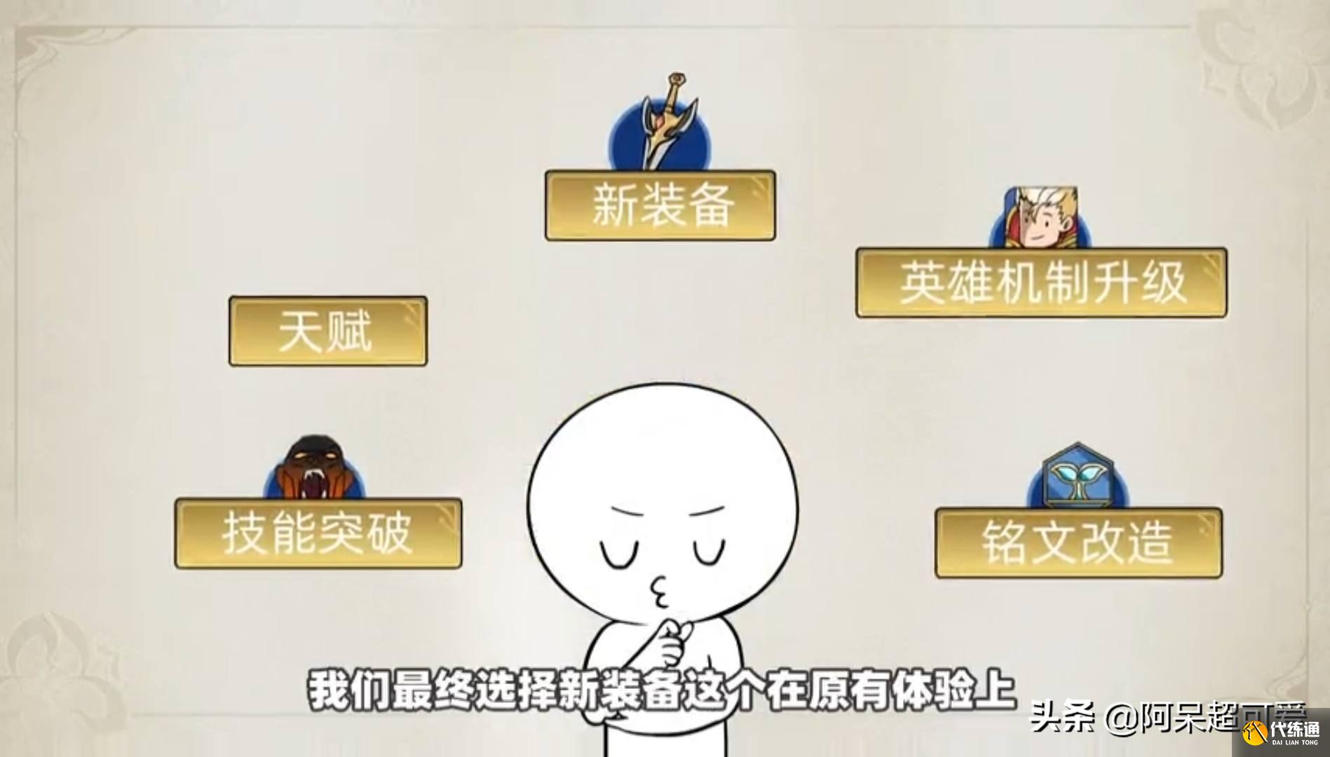 王者荣耀传说级调整，新增212件装备，首批58件装备即将上线