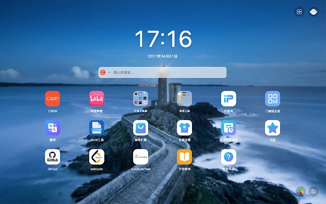 CSDN插件 csdn免费版下载