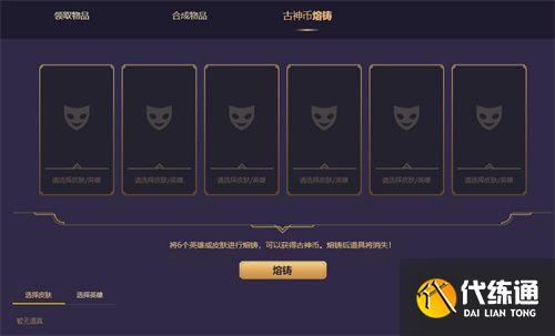 lol魔女秘宝十连抽体验券怎么获得？英雄联盟魔女秘宝抽体验券领取方法[多图]图片2