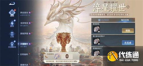 耀世令获取攻略_耀世令快速获取攻略