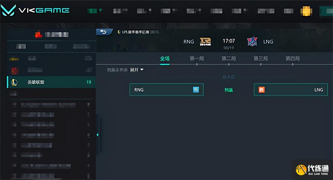 LOL-LPL：icon瑞兹开车抓死GALA