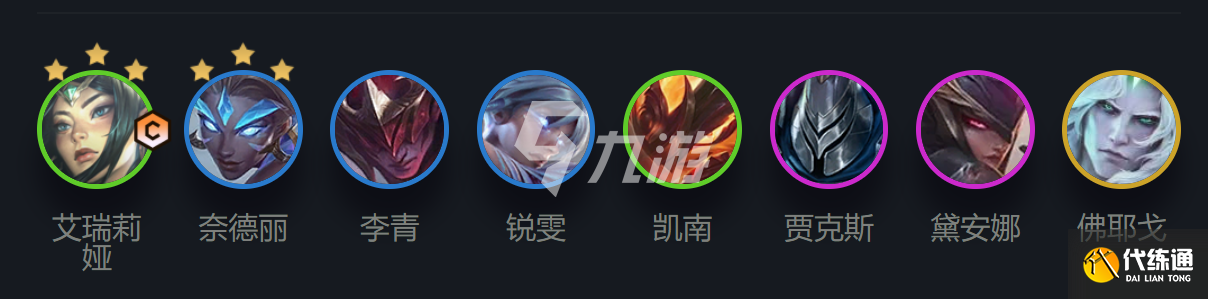 云顶之弈手游攻略_11.16刀妹攻略