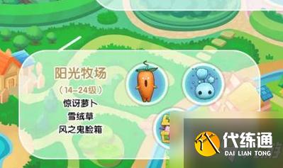 摩尔庄园手游雪绒草精灵在哪