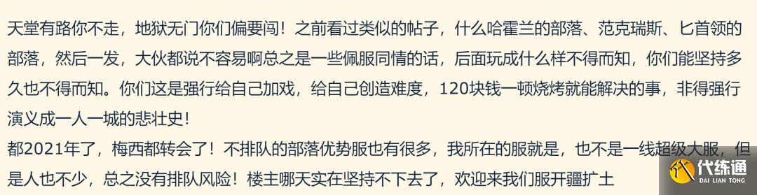 魔兽世界TBC怀旧服：T5都快开了，部落鬼服开荒3天才拿下KLZ首杀