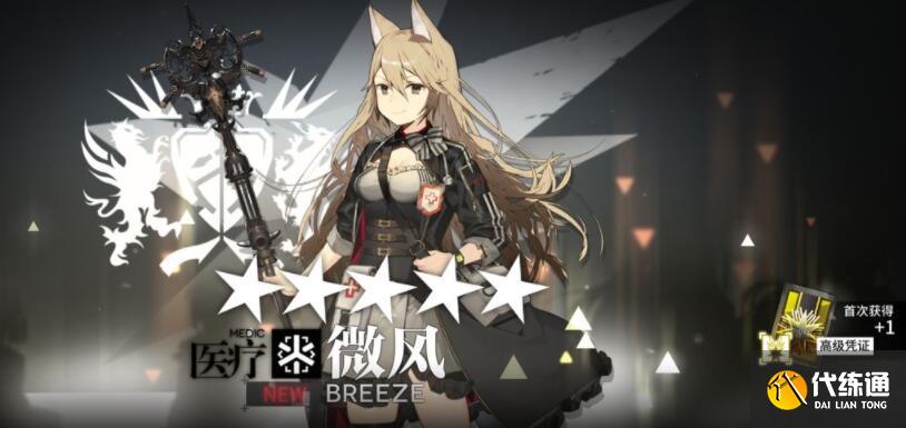 明日方舟长泉镇玩法攻略