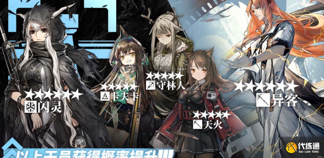 明日方舟长泉镇玩法攻略