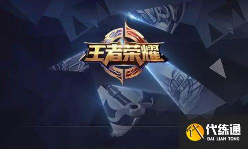 王者荣耀8月20日答案