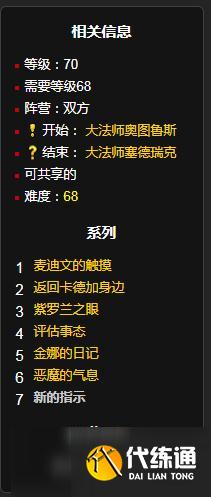 紫罗兰徽章饰品怎么获得