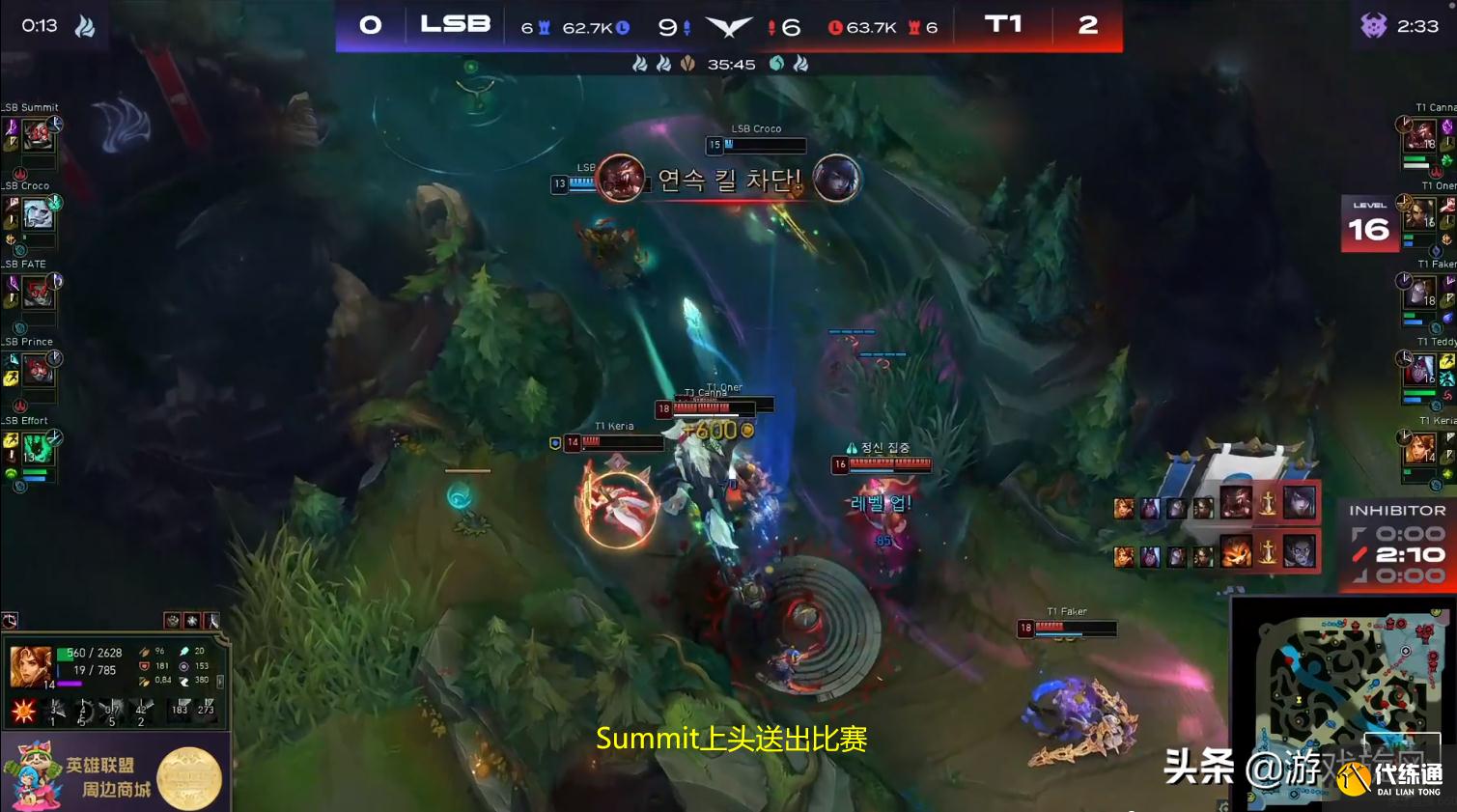 LOL：季后赛T1横扫沙盒晋级，Faker神预测：我感觉DK不会选我们