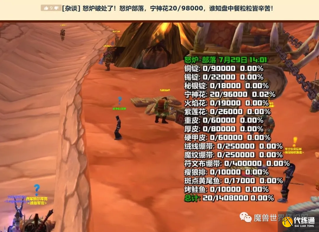 魔兽世界TBC怀旧服：T5都快开了，部落鬼服开荒3天才拿下KLZ首杀