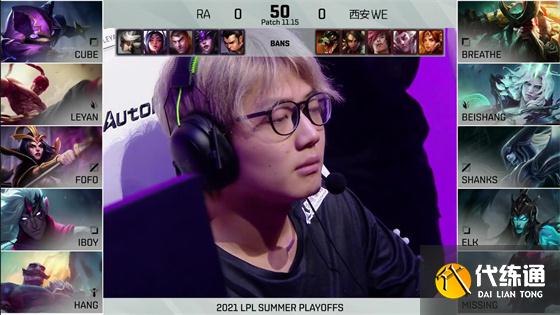 LOL-LPL：Beishang奥拉夫完美节奏拒绝翻盘，WE
