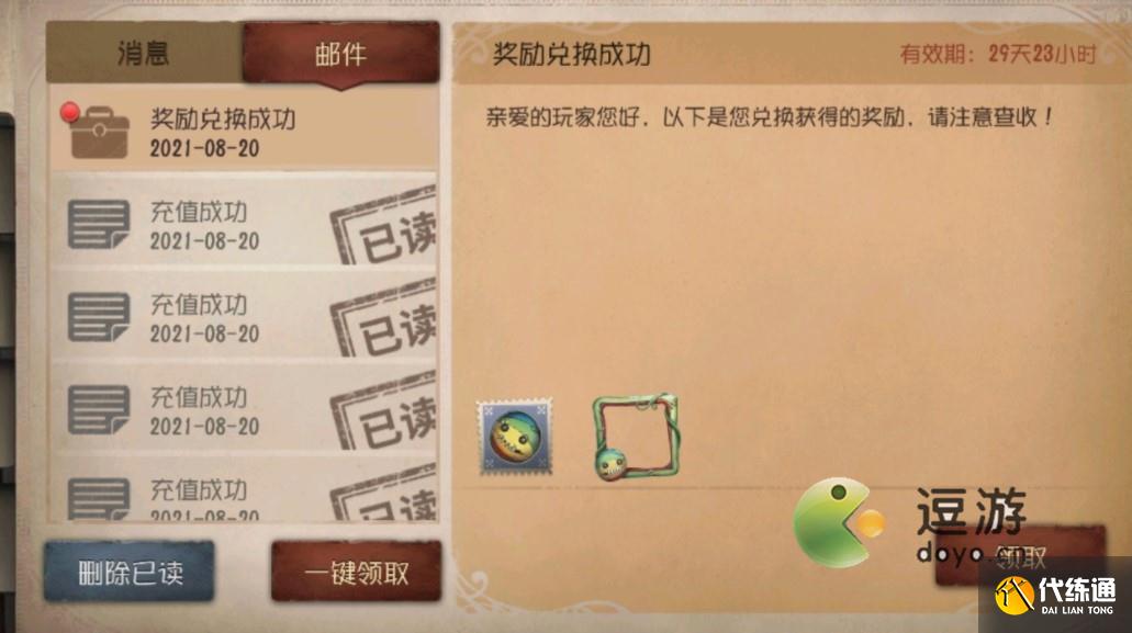 第五人格三金西瓜霜头像框获取方法_攻略大全