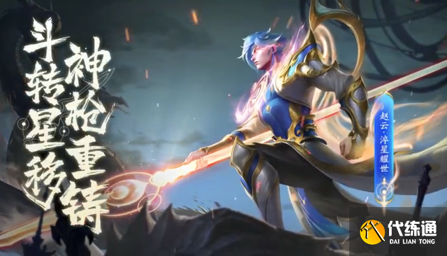 王者荣耀赵云紫云皮肤_王者荣耀武则天皮肤对比