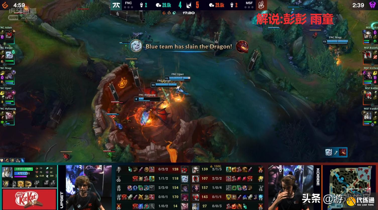 LOL：兔子队天胡开局团战却打得稀碎？败者组第二轮FNC先下一城