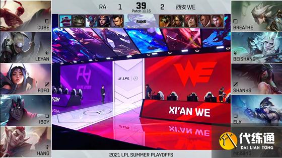 LOL-LPL：Beishang奥拉夫完美节奏拒绝翻盘，WE