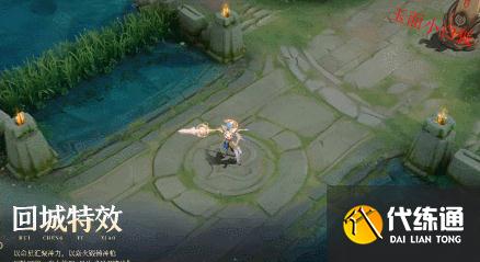 王者荣耀：世冠专属皮肤特效曝光，赵云汇聚星辰之力，特效炸裂