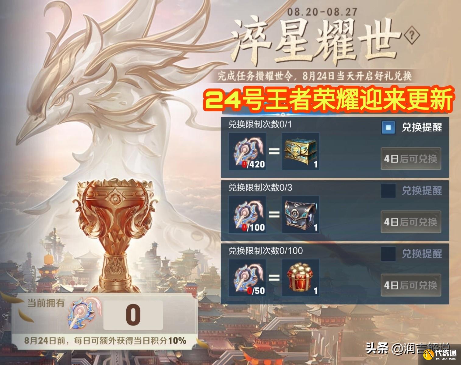 王者荣耀：24号赵云传说上线，新赛季时间确定，李白猴子新皮来了