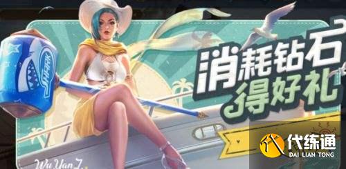 王者荣耀S24赛季神秘商店上线